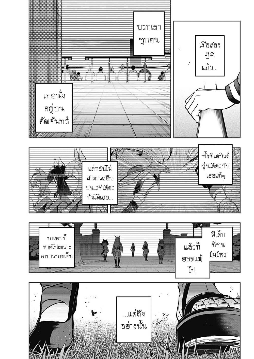 Manga-lc-com อ่านมังงะ อ่านการ์ตูน ออนไลน์ ฟรี Uma Musume Cinderella Gray ตอนที่ 1 2 3 4 5 6 7 8 9 10 11 12 13 14 ฟรี ไม่มีโฆษณา Manga-lc - อ่าน มังงะ อ่าน การ์ตูน ออนไลน์ อ่านมังงะ ฟรี