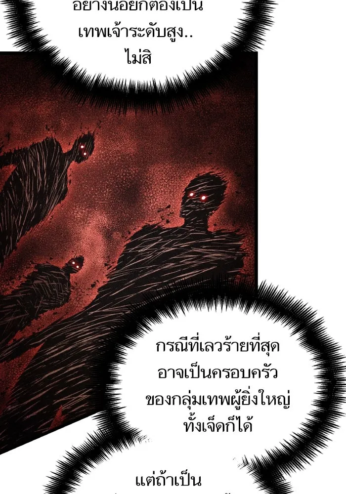 หลังวันสิ้นโลก ตอนที่ 96 รูปที่ 31