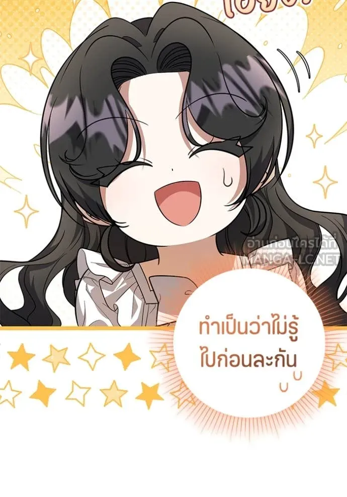 ป๊ะป๋าขา หนูลาแล้ว ตอนที่ 23 รูปที่ 74