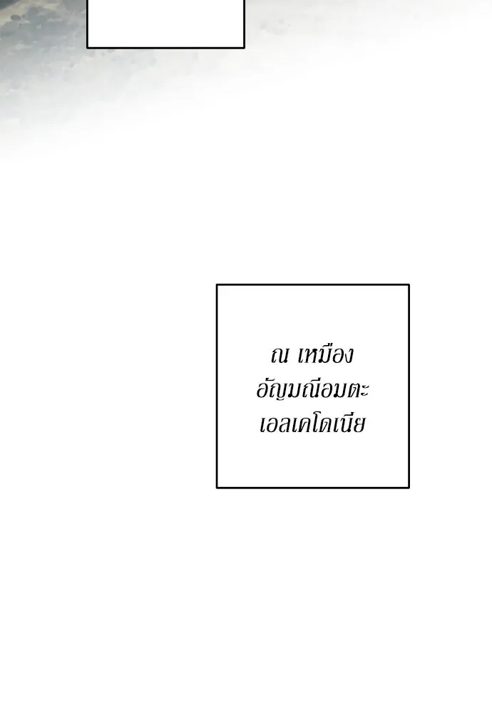 เลดี้มินต์ ตอนที่ 91 รูปที่ 98