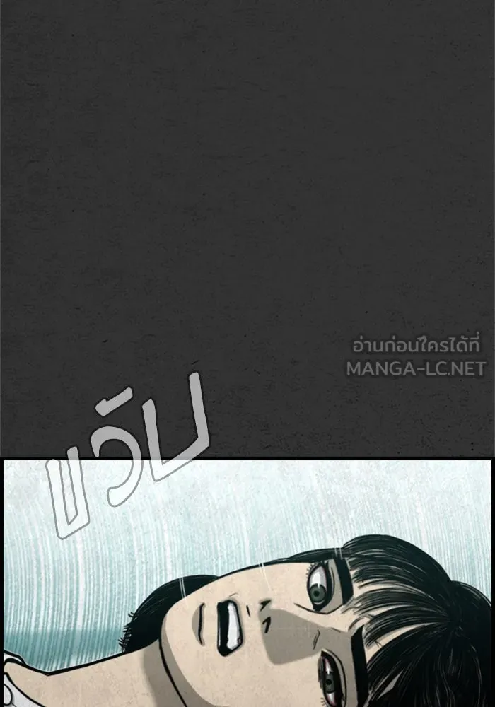 ตกศพสยอง ตอนที่ 24 รูปที่ 3