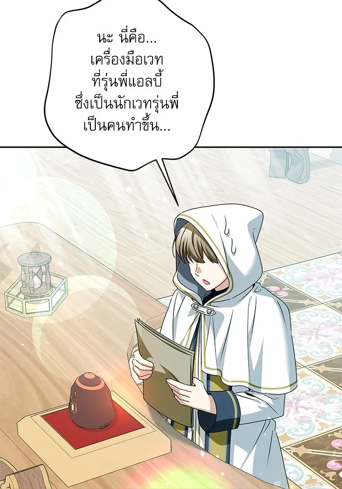 ครอบครัวตัวร้ายปล่อยฉันไปเถอะ ตอนที่ 49 รูปที่ 76