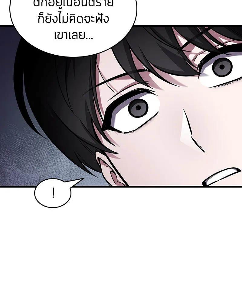 Omniscient Reader อ่านชะตาวันสิ้นโลก ตอนที่ 39 กำแพงลึกลับ (4) รูปที่ 71