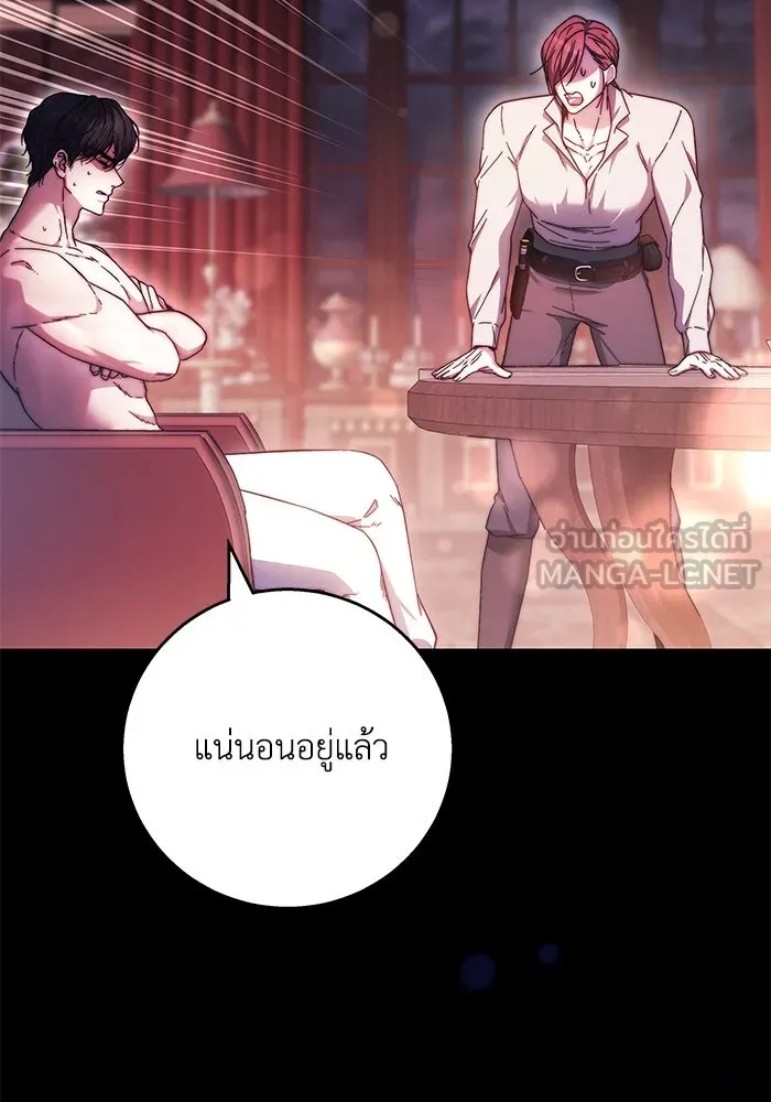 ย้อนเวลาพลิกชะตาทายาท ตอนที่ 9 รูปที่ 3