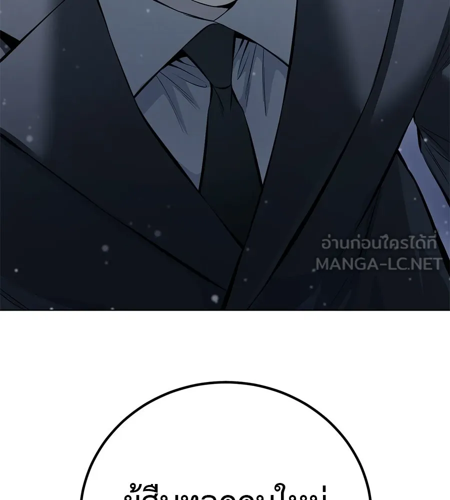 มัจจุราชชุดแดง ตอนที่ 56 รูปที่ 3