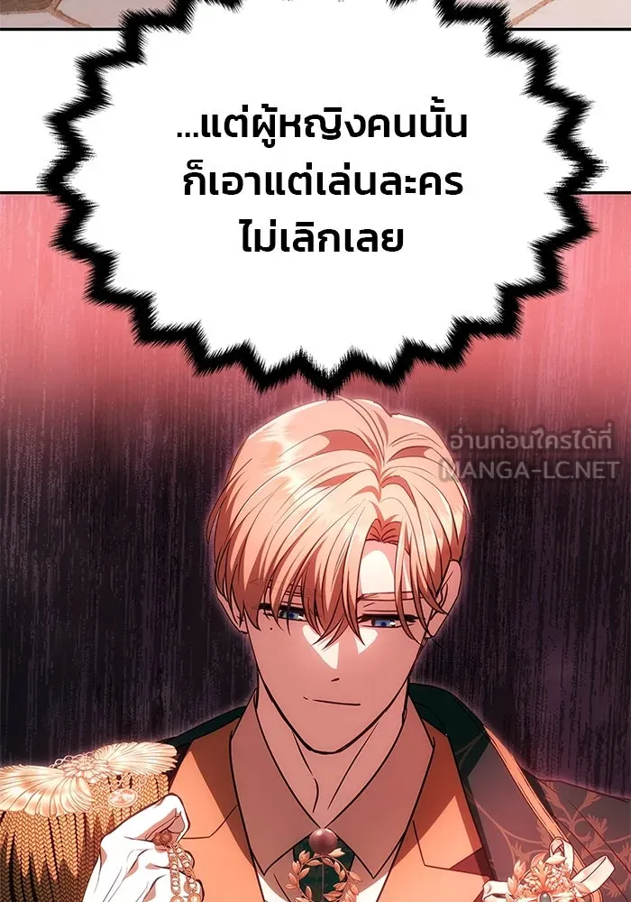 เกมรักจับสามี ตอนที่ 19 รูปที่ 108