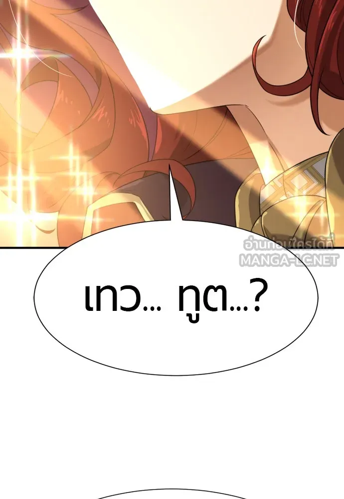 ยอดสถาปนิกผู้พิทักษ์อาณาจักร ตอนที่ 165 รูปที่ 96