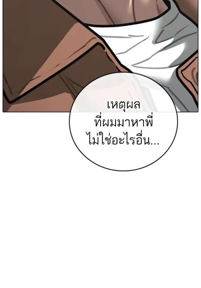 reality ตอนที่ 145 รูปที่ 59