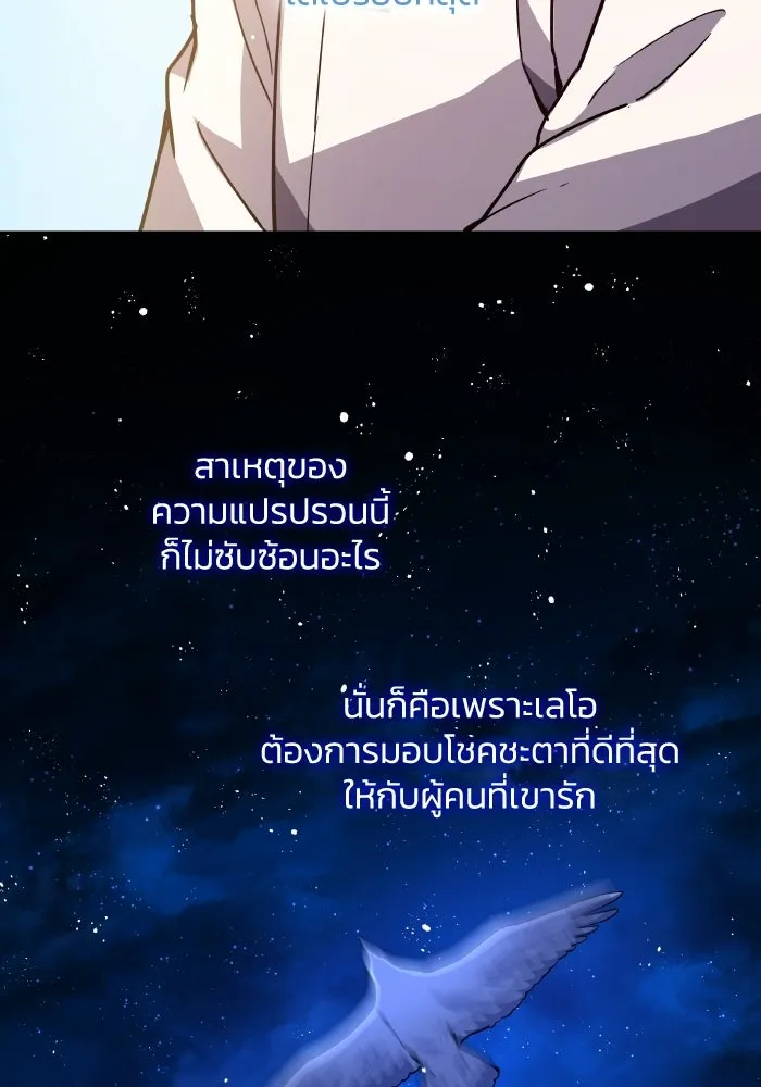 ฟิลเลียโรเซ่กับคำทำนายแห่งมงกุฎหนาม ตอนที่ 137 รูปที่ 68