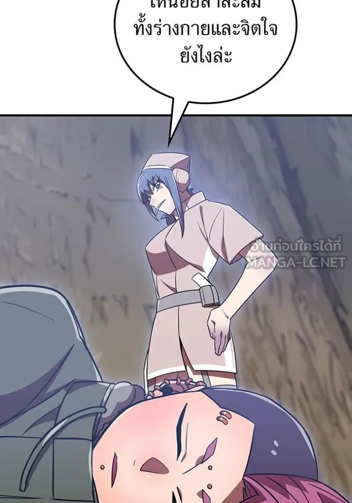 เพลเยอร์เลือดเทวะ ตอนที่ 79 รูปที่ 22