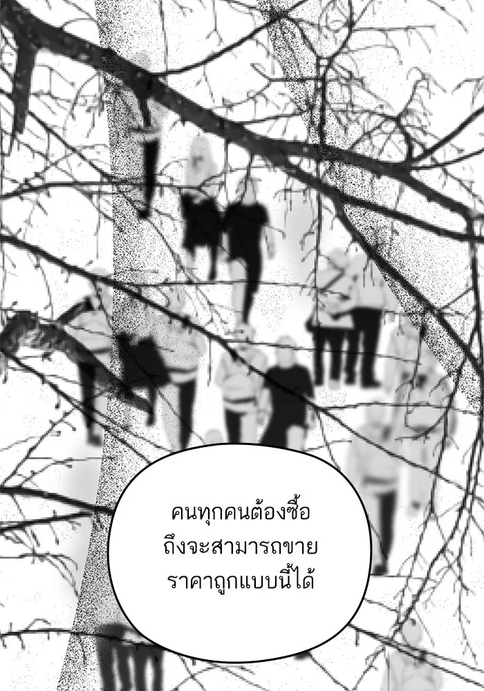 ฉันมันร้าย หรือเพราะโลกไม่น่ารัก ตอนที่ 180 รูปที่ 28