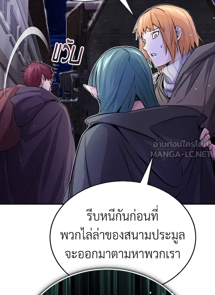 จอมเวทเกิดใหม่ในรอบ 66666 ปี ตอนที่ 65 รูปที่ 153