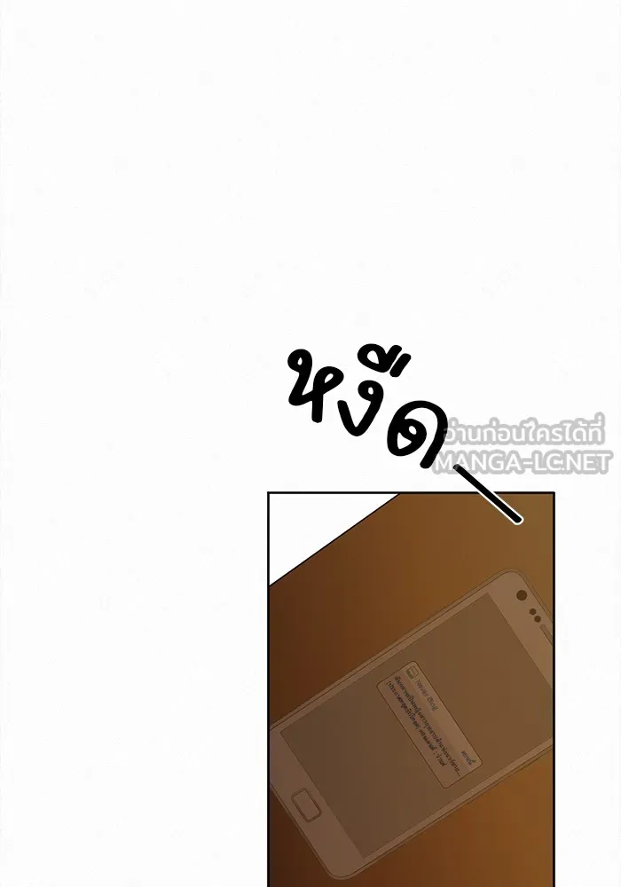 ปฏิบัติการรักวุ่นหัวใจ ตอนที่ 15 รูปที่ 69
