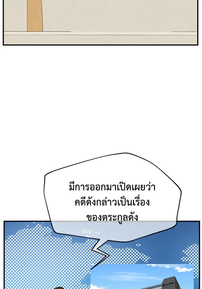 ช่วยเปลี่ยนฉันที ตอนที่ 255. ซีซัน 2 รูปที่ 4