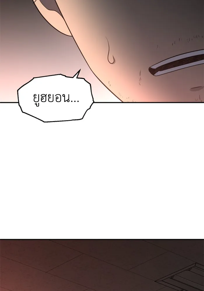 อดีตบอสหอคอย ตอนที่ 10 รูปที่ 91