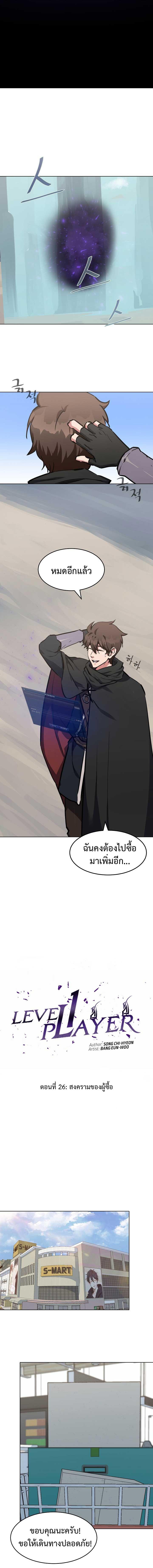 Manga-lc-com อ่านมังงะ อ่านการ์ตูน ออนไลน์ ฟรี Level 1 Player ตอนที่ 1 2 3 4 5 6 7 8 9 10 11 12 13 14 ฟรี ไม่มีโฆษณา Manga-lc - อ่าน มังงะ อ่าน การ์ตูน ออนไลน์ อ่านมังงะ ฟรี