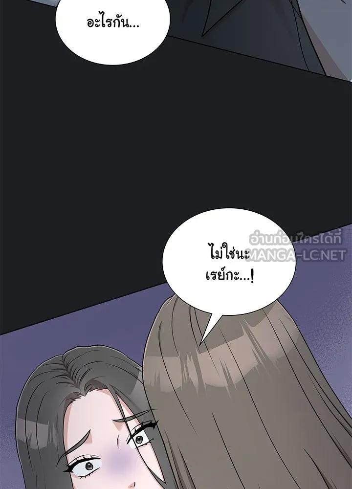 เพลิงแค้นผลาญใจ ตอนที่ 45 รูปที่ 129