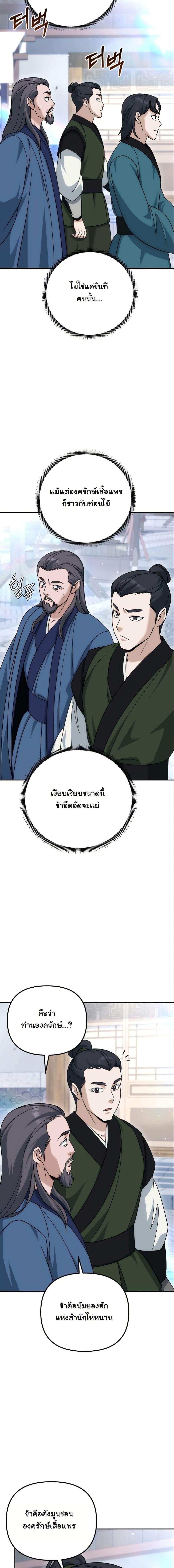 Manga-lc-com อ่านมังงะ อ่านการ์ตูน ออนไลน์ ฟรี The Eunuch’s Second Life ตอนที่ 1 2 3 4 5 6 7 8 9 10 11 12 13 14 ฟรี ไม่มีโฆษณา Manga-lc - อ่าน มังงะ อ่าน การ์ตูน ออนไลน์ อ่านมังงะ ฟรี