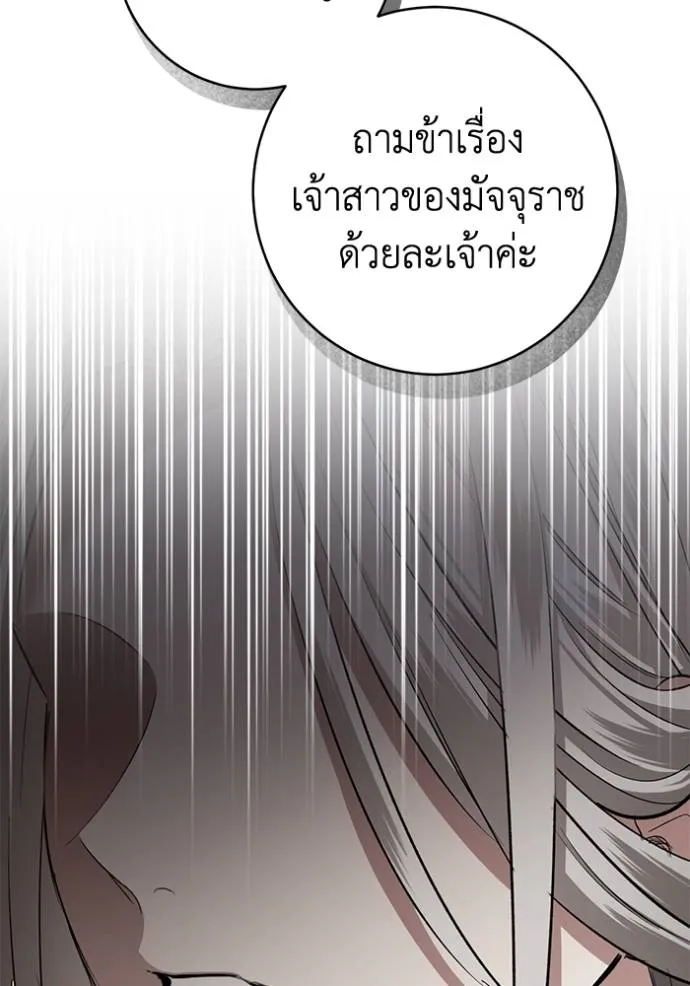 ยามหมาป่าทมิฬ ตอนที่ 28 รูปที่ 146