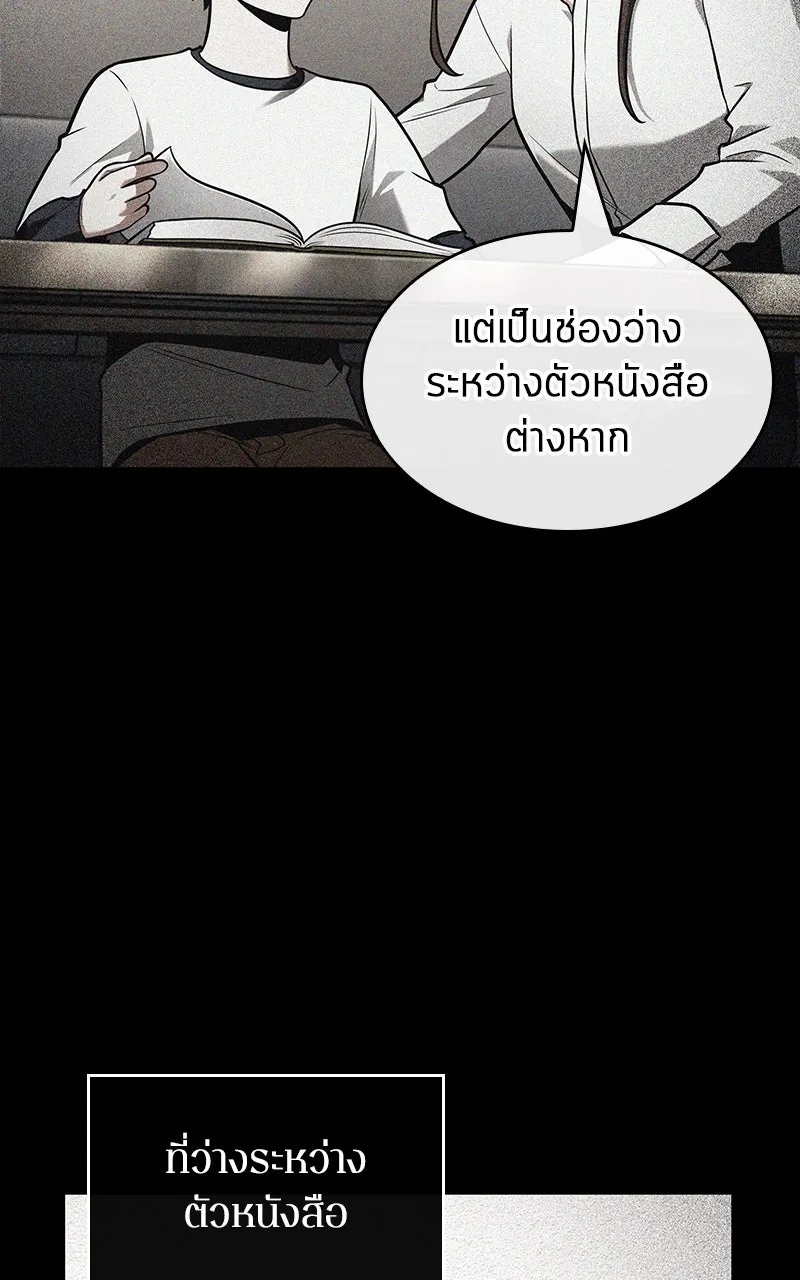 Omniscient Reader อ่านชะตาวันสิ้นโลก ตอนที่ 32 ความรักของคิมดกจา (11) รูปที่ 59