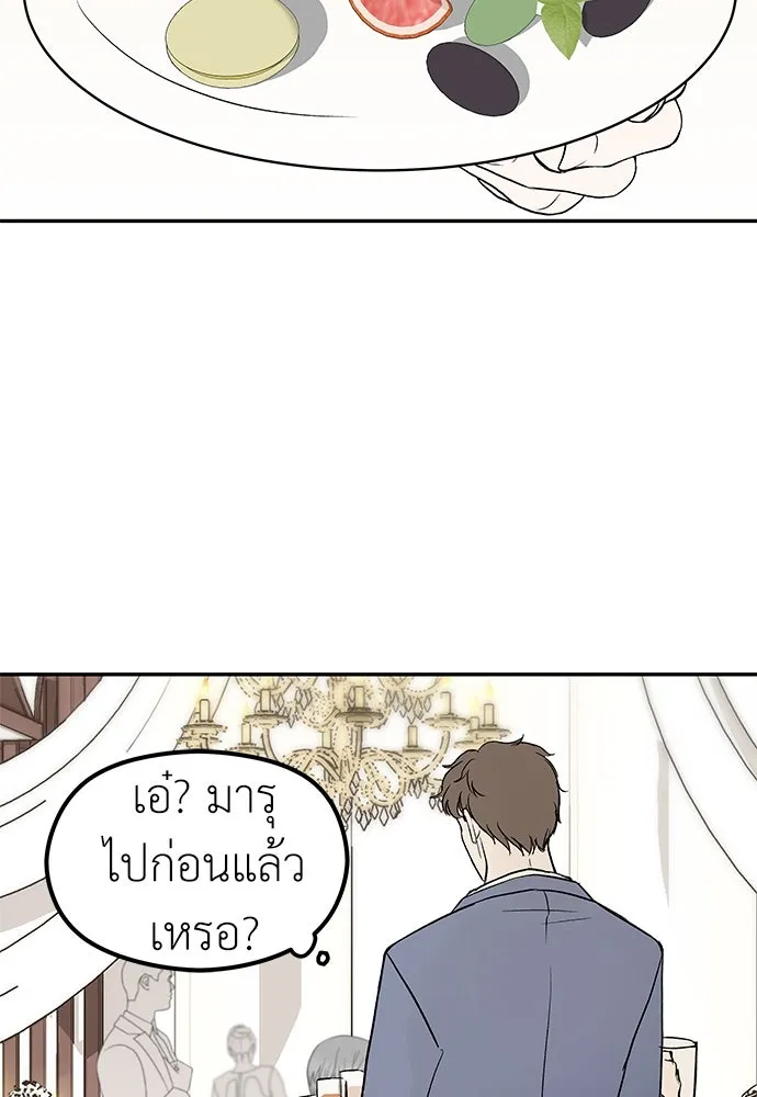 ถ่านไฟเราไม่เก่าเลย ตอนที่ 1 รูปที่ 113