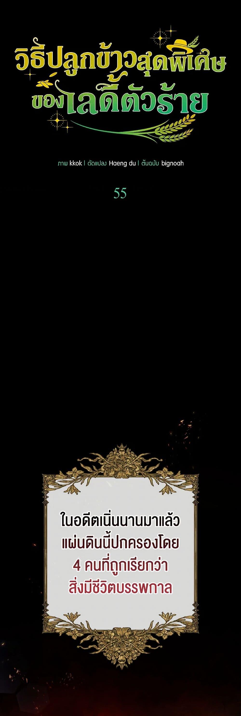 Manga-lc-com อ่านมังงะ อ่านการ์ตูน ออนไลน์ ฟรี The Villainous Duke’s Special Rice Cultivation Method ตอนที่ 1 2 3 4 5 6 7 8 9 10 11 12 13 14 ฟรี ไม่มีโฆษณา Manga-lc - อ่าน มังงะ อ่าน การ์ตูน ออนไลน์ อ่านมังงะ ฟรี