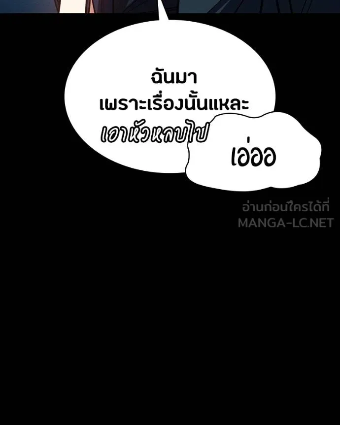 มือสังหารพันธุ์อมตะ ตอนที่ 32 รูปที่ 54