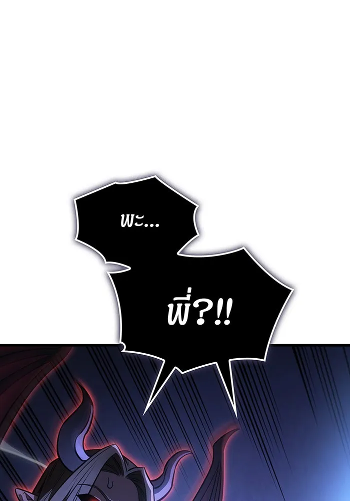 เกิดใหม่พร้อมพลังแห่งราชัน ตอนที่ 38 รูปที่ 160