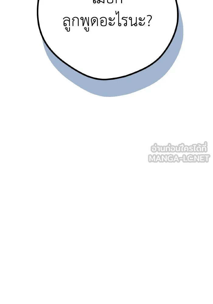 รักนี้ไม่มีรีไซเคิล ตอนที่ 13 รูปที่ 42