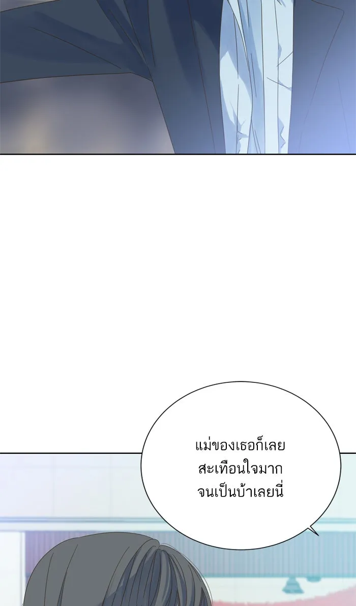 ฉันมันร้าย หรือเพราะโลกไม่น่ารัก ตอนที่ 50 รูปที่ 10