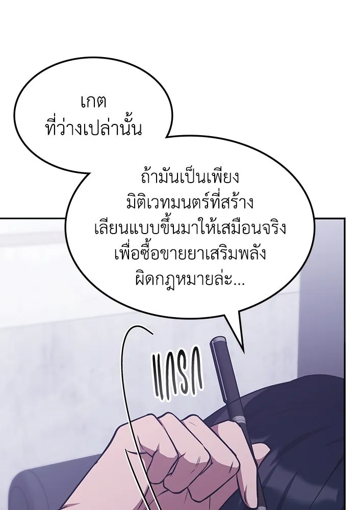 ฮีลเลอร์ตัวพ่อขอฟาดเรียบ ตอนที่ 35 รูปที่ 59