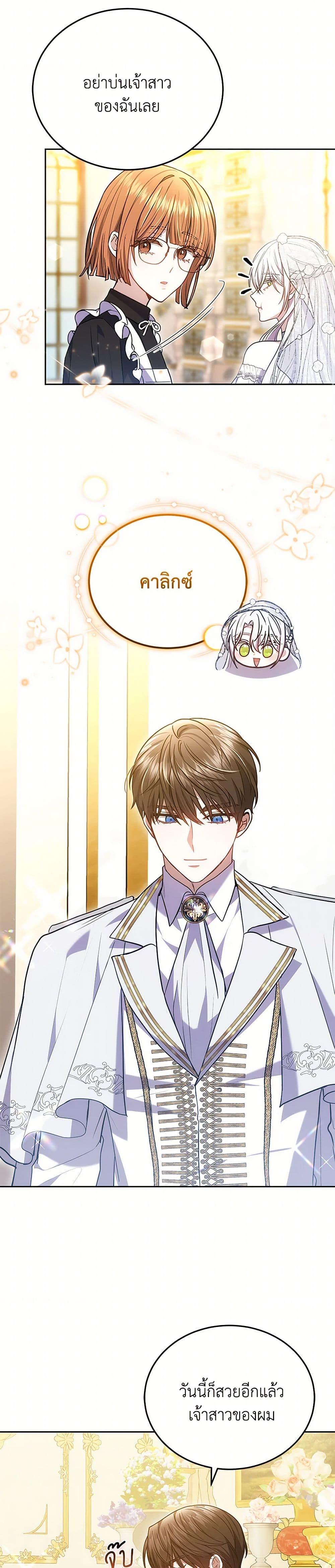 Manga-lc-com อ่านมังงะ อ่านการ์ตูน ออนไลน์ ฟรี The Male Lead’s Nephew Loves Me So Much ตอนที่ 1 2 3 4 5 6 7 8 9 10 11 12 13 14 ฟรี ไม่มีโฆษณา Manga-lc - อ่าน มังงะ อ่าน การ์ตูน ออนไลน์ อ่านมังงะ ฟรี