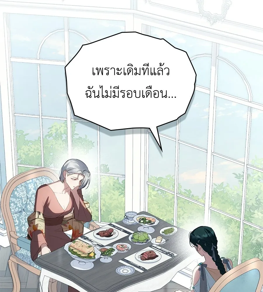 เล่ห์รักชนชั้นสูง ตอนที่ 92 รูปที่ 56