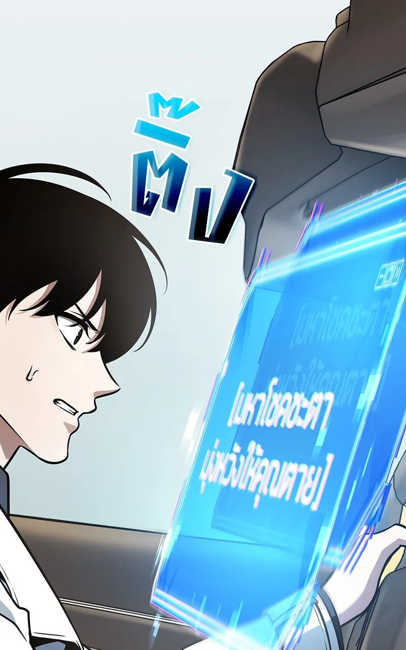 Omniscient Reader อ่านชะตาวันสิ้นโลก ตอนที่ 32 ความรักของคิมดกจา (2) รูปที่ 65