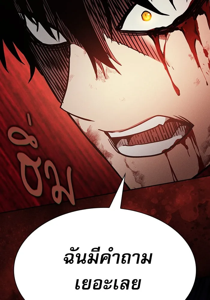 นักดาบอัจฉริยะจากอะคาเดมี ตอนที่ 27 รูปที่ 112