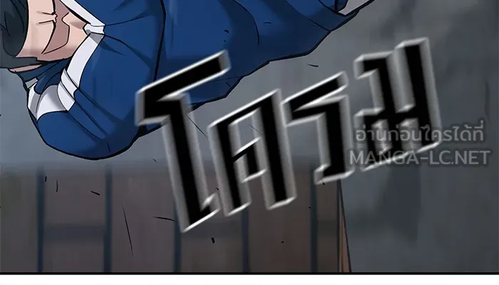 เลวฟาดเลว ตอนที่ 44 รูปที่ 36