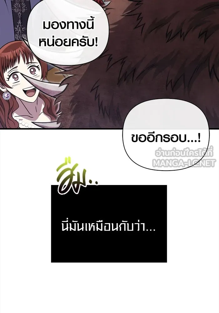 เอาชีวิตรอดในเกมฉบับคนเถื่อน ตอนที่ 65 รางวัลคนเถื่อน รูปที่ 30