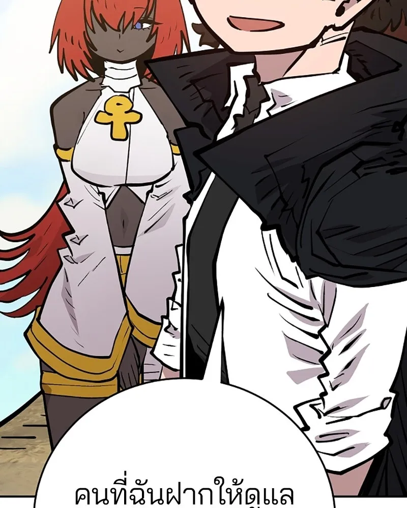 Player ตอนที่ 138 รูปที่ 155