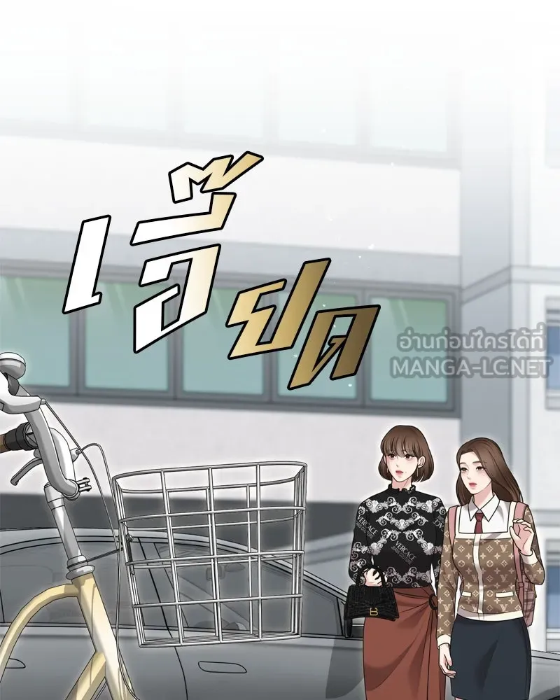 จ้า แม่คนสวย ตอนที่ 16 รูปที่ 141