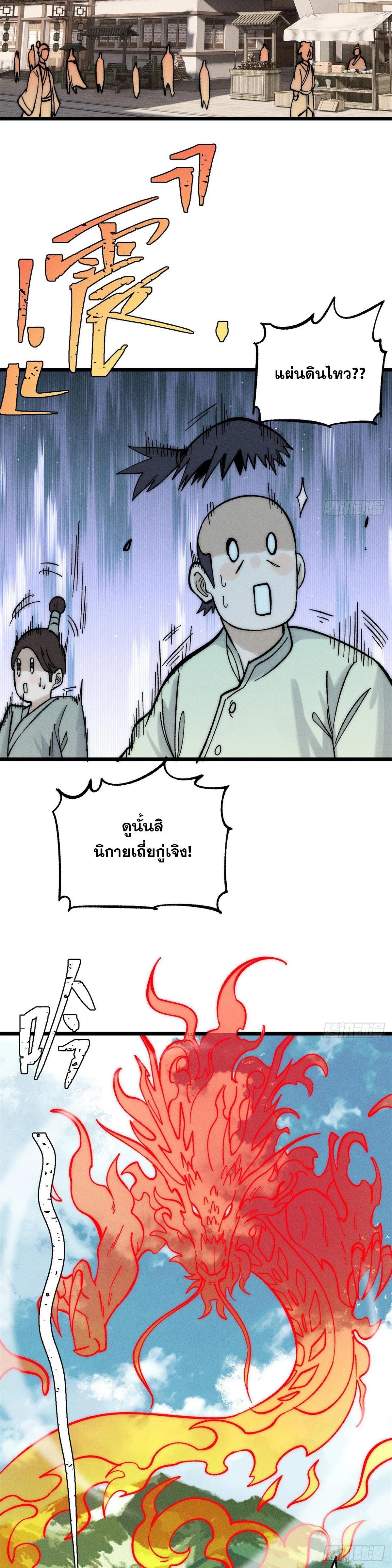 Manga-lc-com อ่านมังงะ อ่านการ์ตูน ออนไลน์ ฟรี All Hail the Sect Leader ตอนที่ 1 2 3 4 5 6 7 8 9 10 11 12 13 14 ฟรี ไม่มีโฆษณา Manga-lc - อ่าน มังงะ อ่าน การ์ตูน ออนไลน์ อ่านมังงะ ฟรี