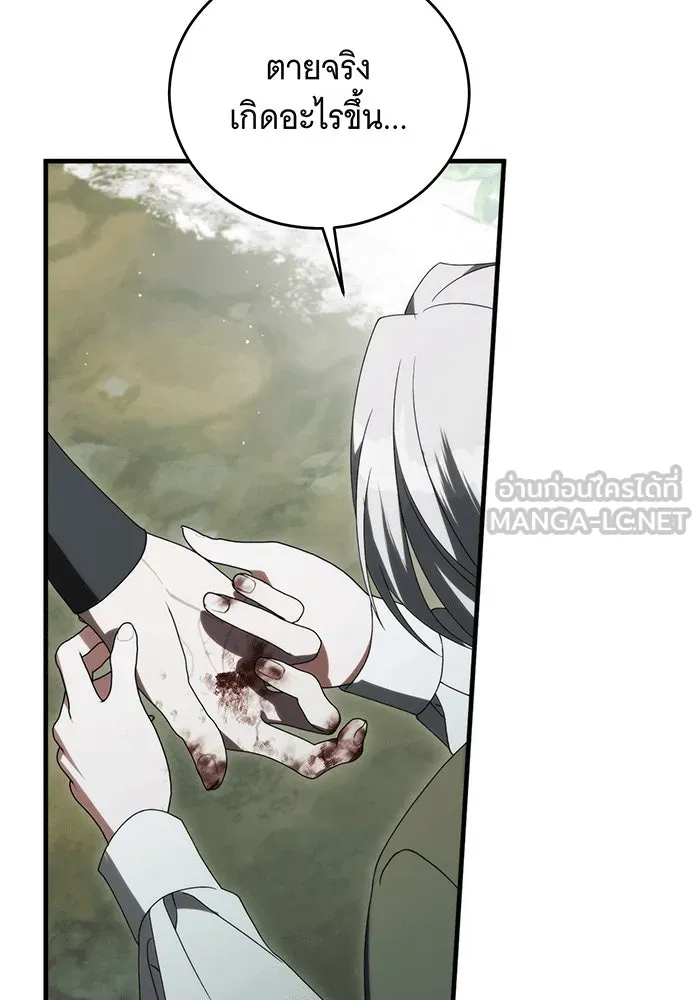 แกล้งตายให้หายแค้น ตอนที่ 27 รูปที่ 81