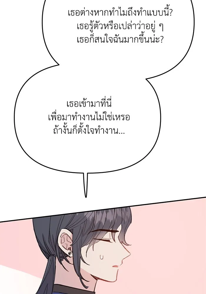 รักน้ำ รักปลา รักเธอนะ ตอนที่ 20 ปลาหวั่นไหว รูปที่ 97