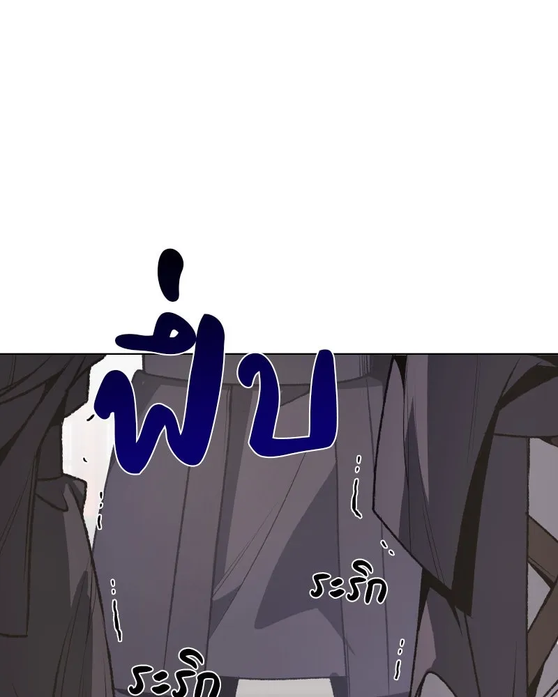 เกิดอีกทีเป็นว่าที่ประมุขลัทธิมาร ตอนที่ 44 รูปที่ 94