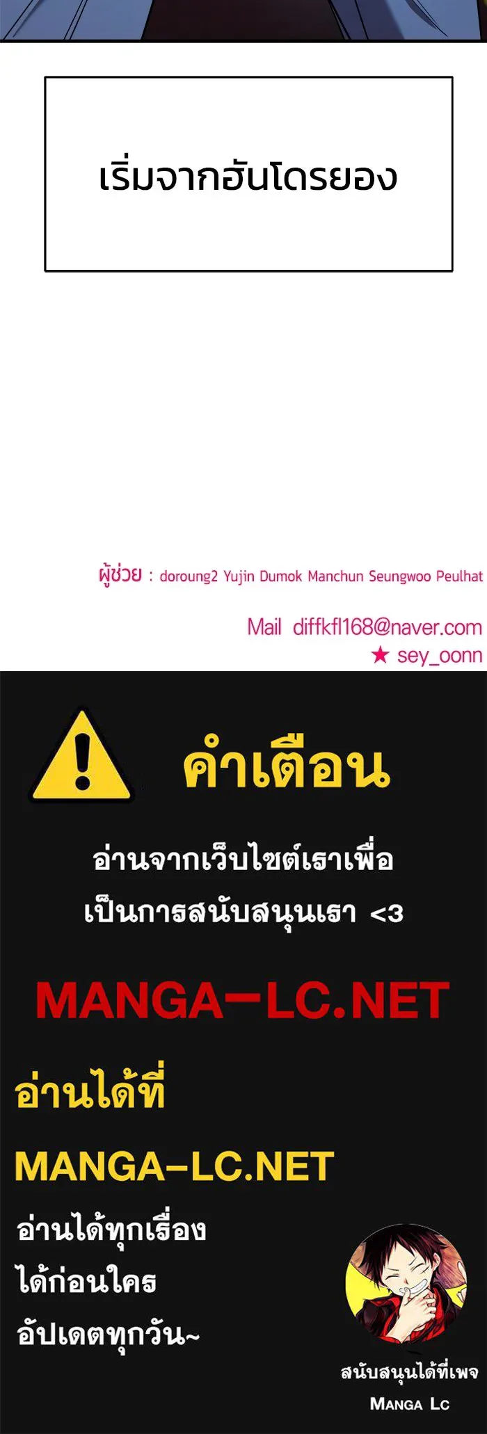 วายร้ายก็อยากมีรัก ตอนที่ 65 รูปที่ 206