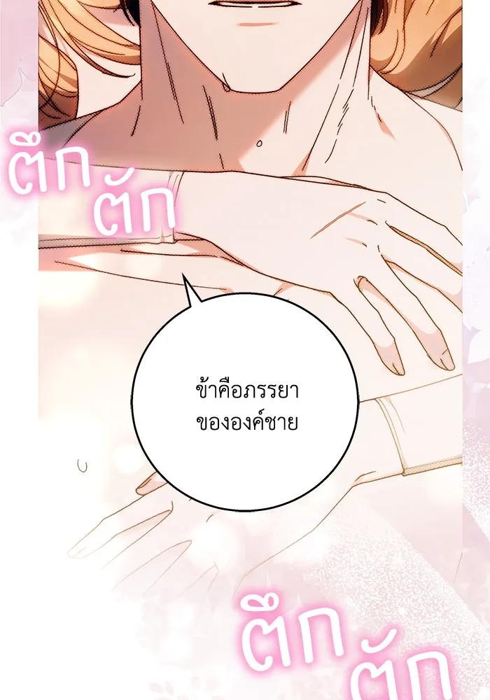 ย้อนเวลาพลิกชะตาทายาท ตอนที่ 16 รูปที่ 67