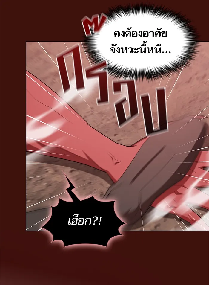 ผู้เล่นขั้นเทพแห่งหอคอยฝึกสอน ตอนที่ 121 รูปที่ 116