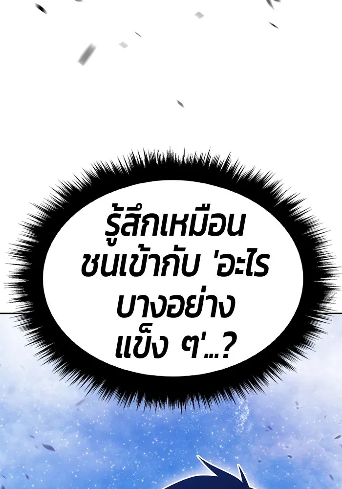 +99 ท่อนไม้พร้อมบวก ตอนที่ 50 รอบชิง (4) รูปที่ 164