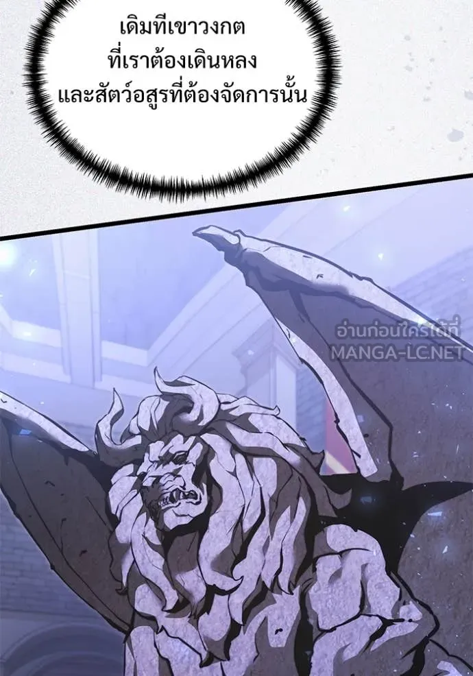 อัศวินดำล่าท้าเวลา ตอนที่ 106 รูปที่ 56