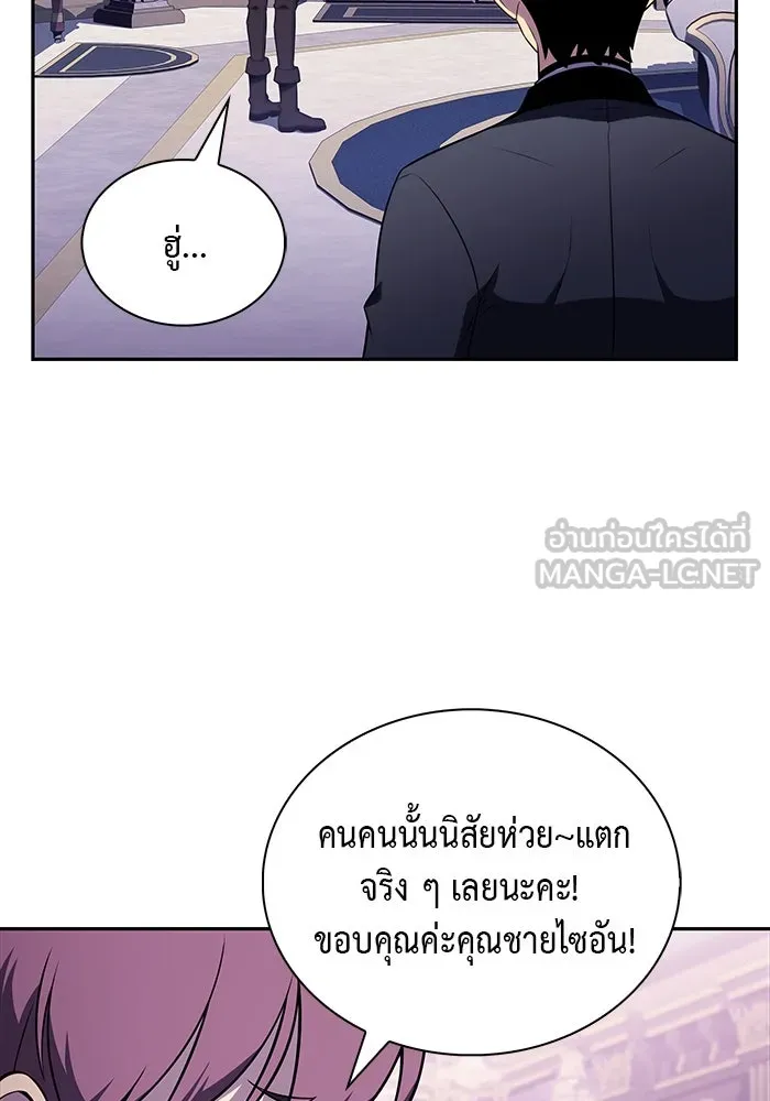 ลูกชายคนเล็กของดยุกคือมือสังหาร ตอนที่ 39 รูปที่ 90