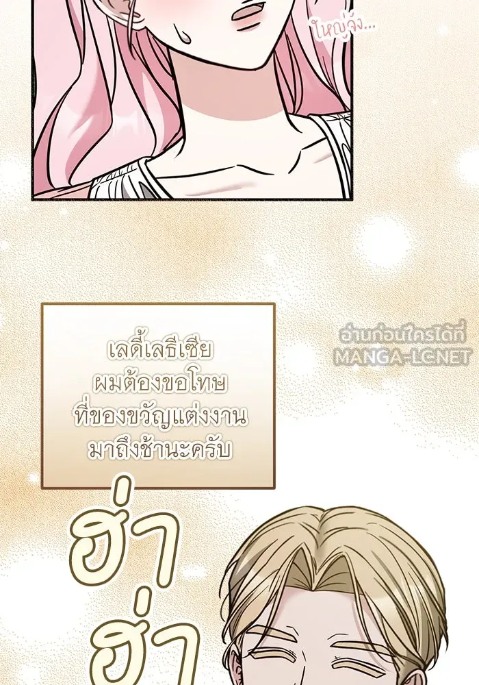 ครอบครัวพรรค์นั้น ฉันไม่มีวันกลับไป ตอนที่ 85 รูปที่ 6